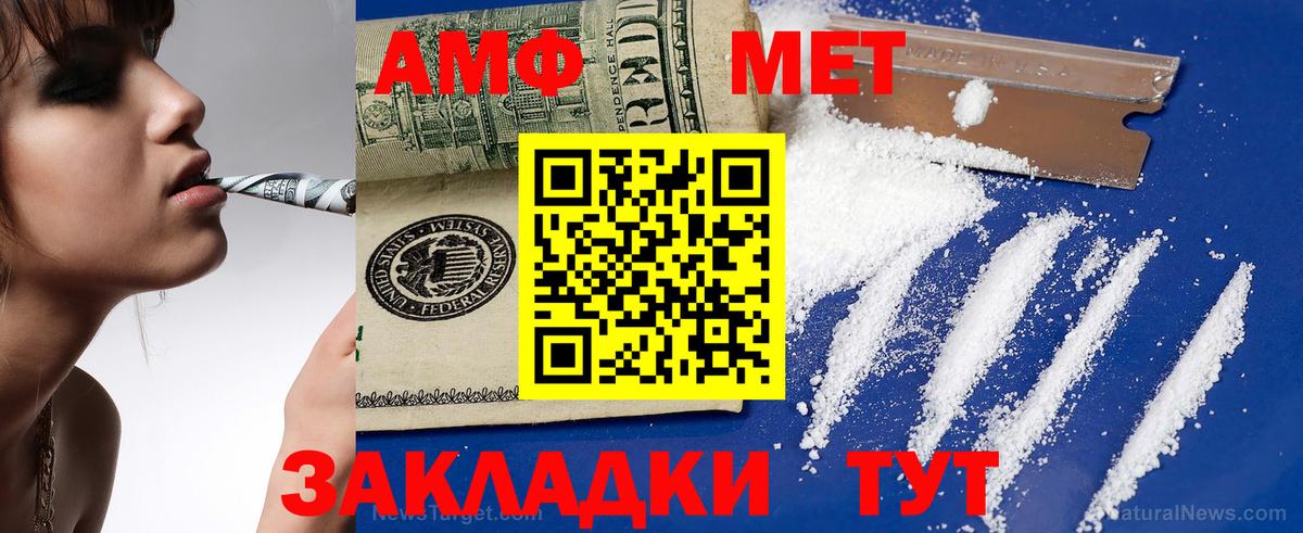Amphetamine  Amphetamine  Тулун  Амфетамин VHQ 