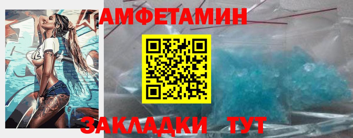 Амфетамин 98% Тулун
