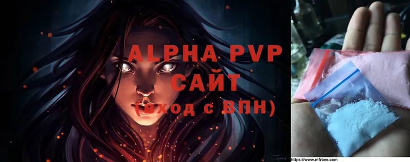 A-PVP Crystall Тулун