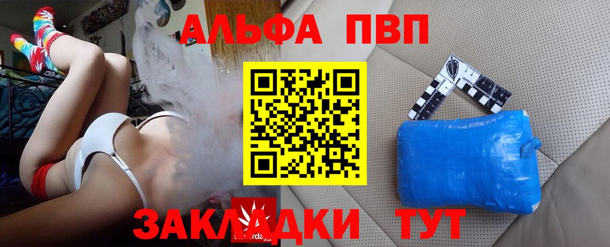Alpha PVP крисы CK Тулун