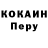 COCAIN Эквадор L Chi