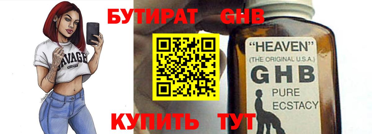 Бутират оксана  Вход с VPN  БУТИРАТ  Тулун 