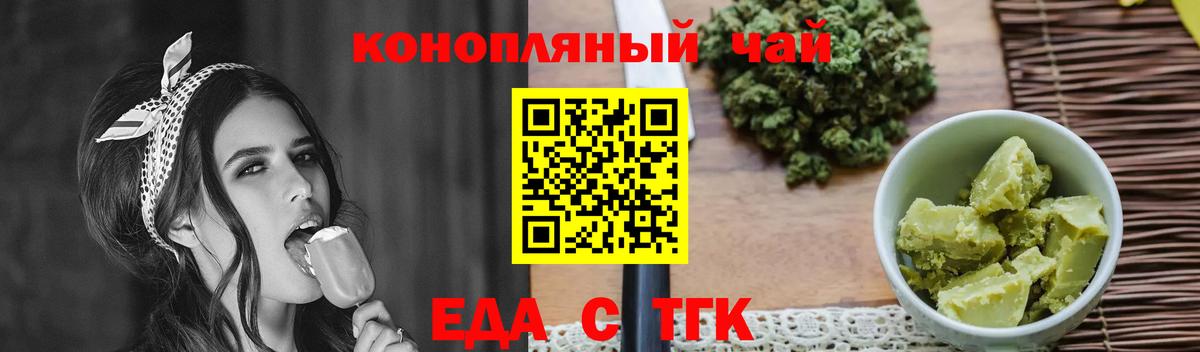 Тулун  Canna-Cookies конопля  Вход с VPN 