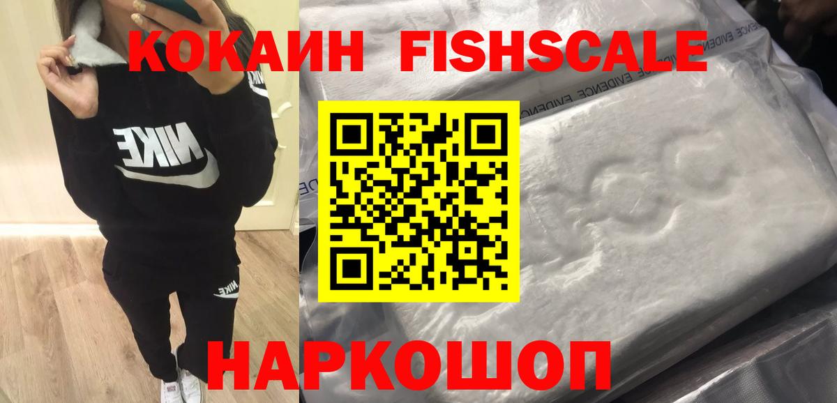 Кокаин VHQ  Cocaine 97%  Тулун 