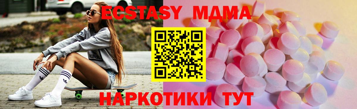 ЭКСТАЗИ 300 mg Тулун
