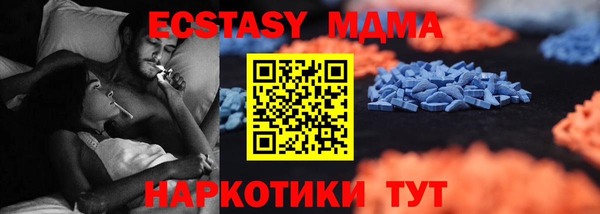 ЭКСТАЗИ VHQ  сколько стоит  Тулун  Ecstasy 