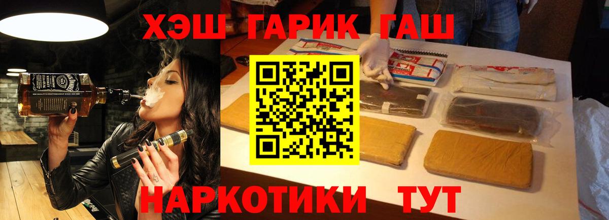 ГАШ AMNESIA HAZE  ГАШИШ  ГАШИШ AMNESIA HAZE  Тулун 