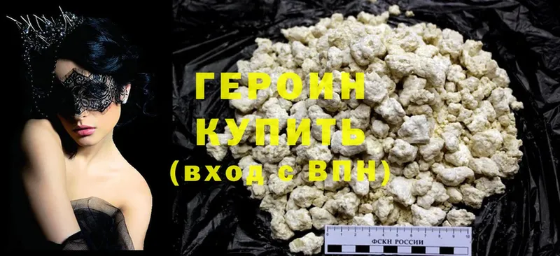 закладка  Тулун  ГЕРОИН Heroin 