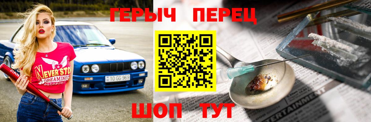 Тулун  Героин Heroin  Вход с VPN 