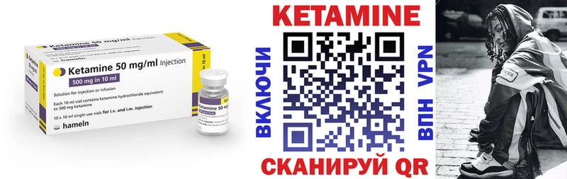 КЕТАМИН VHQ Тулун