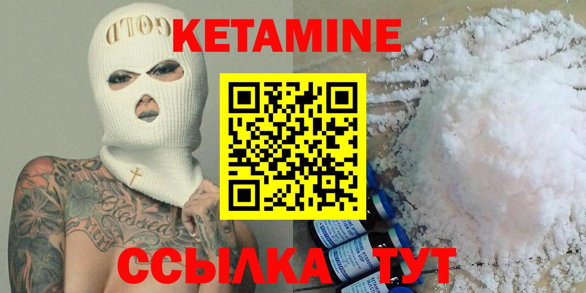 Тулун  Кетамин ketamine  Вход с VPN  hydra ONION  КЕТАМИН VHQ 