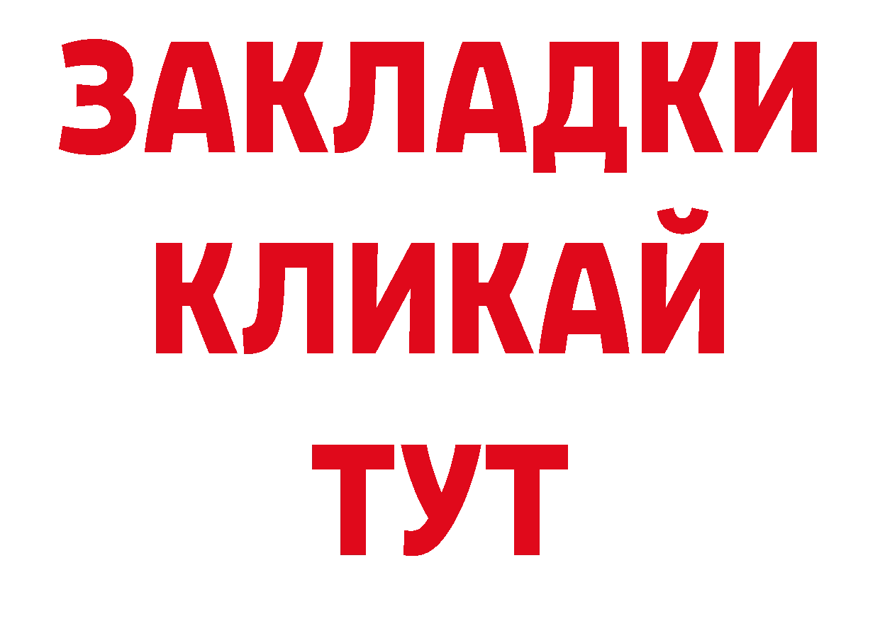 БУТИРАТ BDO 33% онион дарк нет hydra Тулун