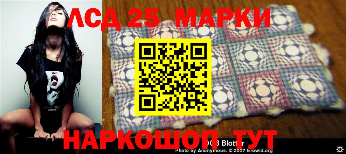 LSD-25 экстази кислота Тулун
