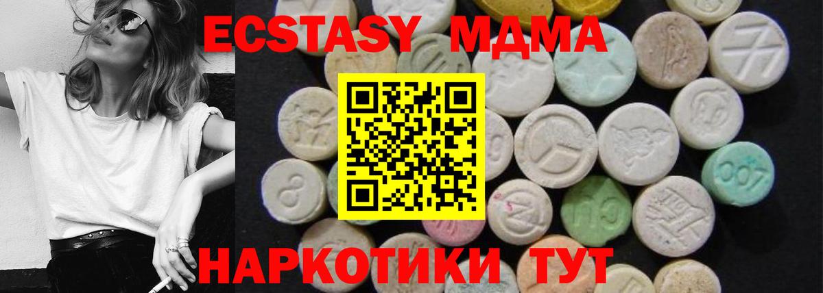 MDMA кристаллы  Тулун  МДМА  МДМА VHQ 