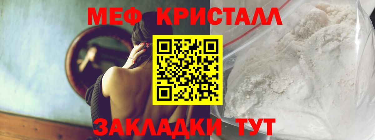 Мефедрон мука Тулун