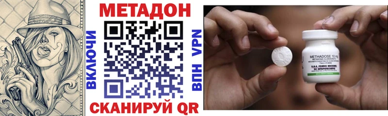 Метадон VHQ  blacksprut ONION  Тулун  купить наркотики сайты 