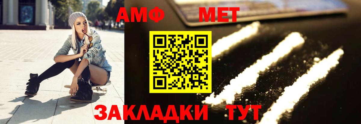 МЕТАМФЕТАМИН кристалл  Вход с VPN  Тулун 