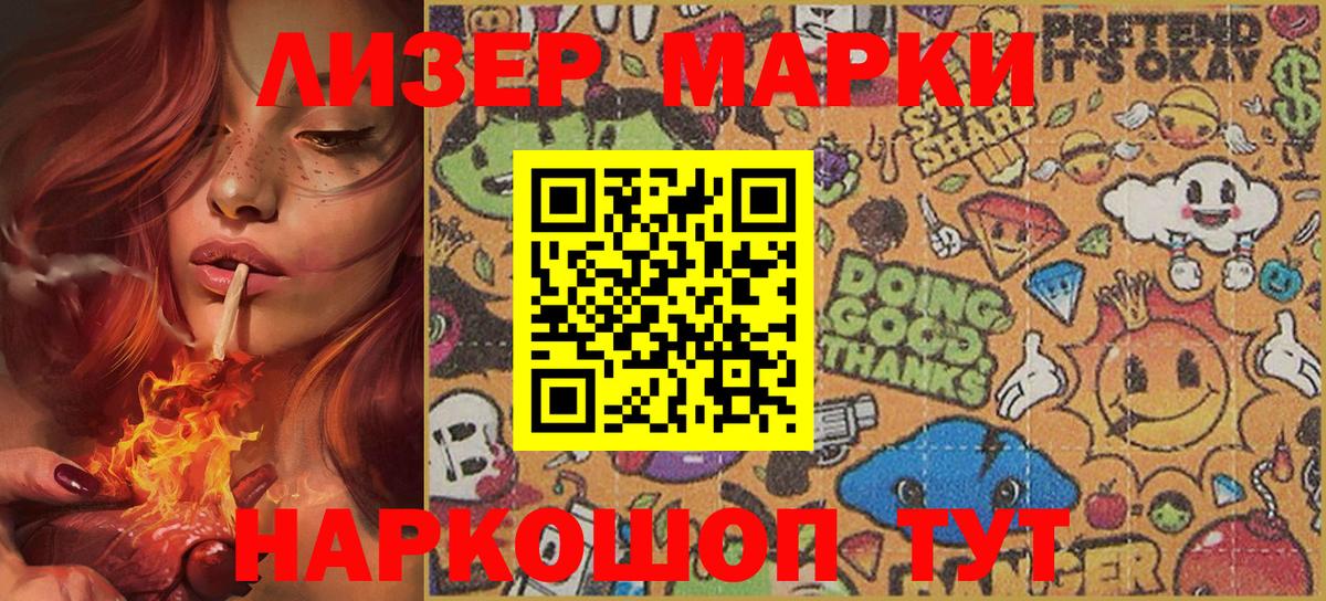 Марки N-bome 1500мкг Тулун