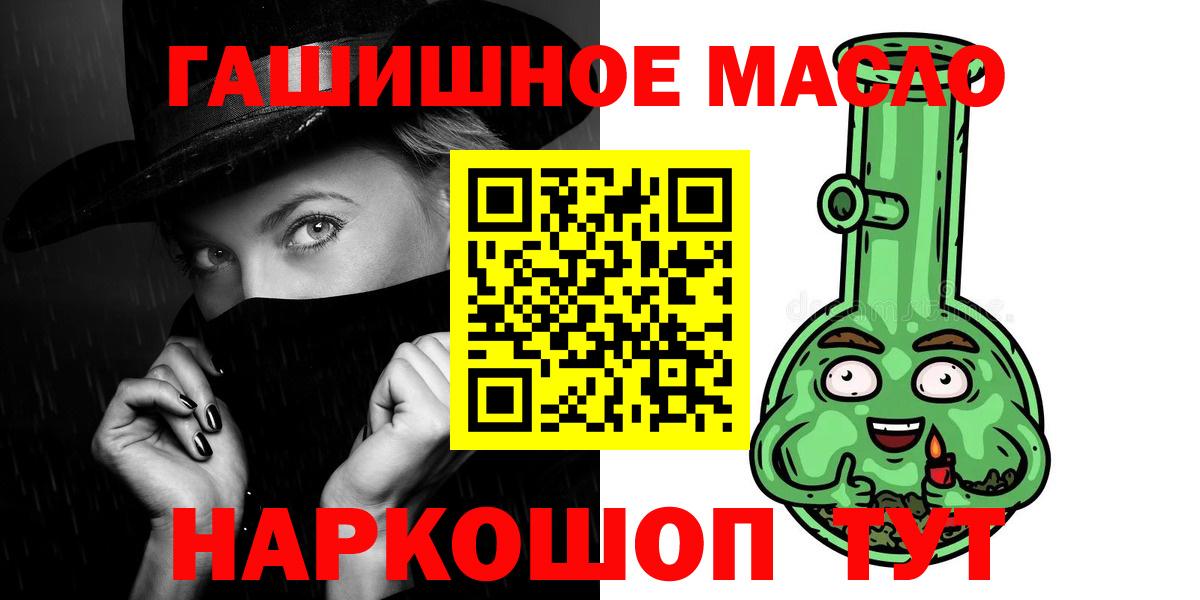 ТГК THC oil Тулун