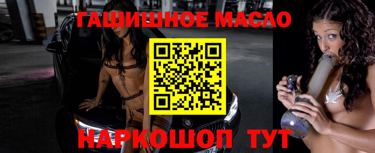 Тулун  ТГК THC oil  Вход с VPN 